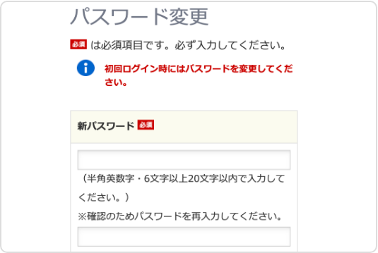 ログイン画面