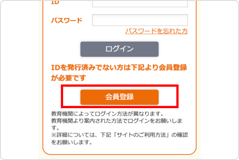 ログイン画面