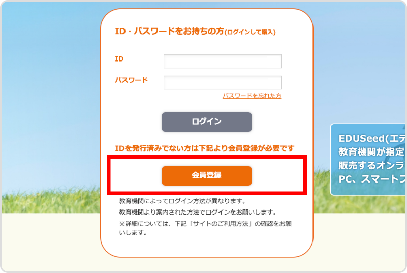ログイン画面